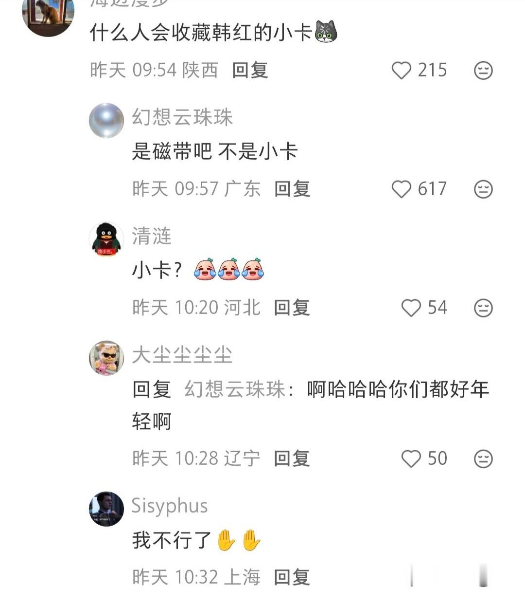 韩红还有这么瘦的时候​​​
