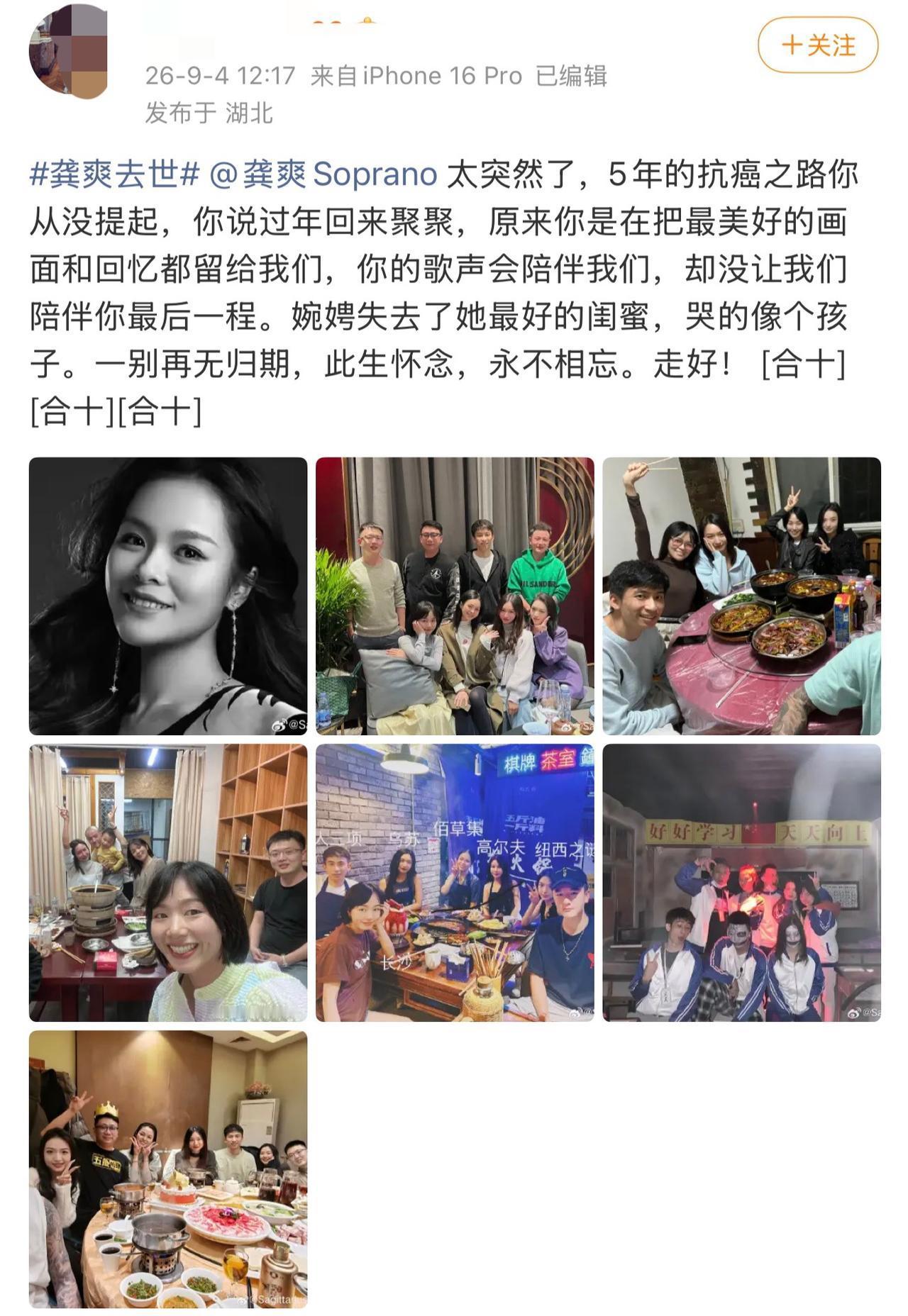 好友透露龚爽抗癌细节：五年前就查出卵巢癌，一直在积极配合治疗，本已经康复，但今年