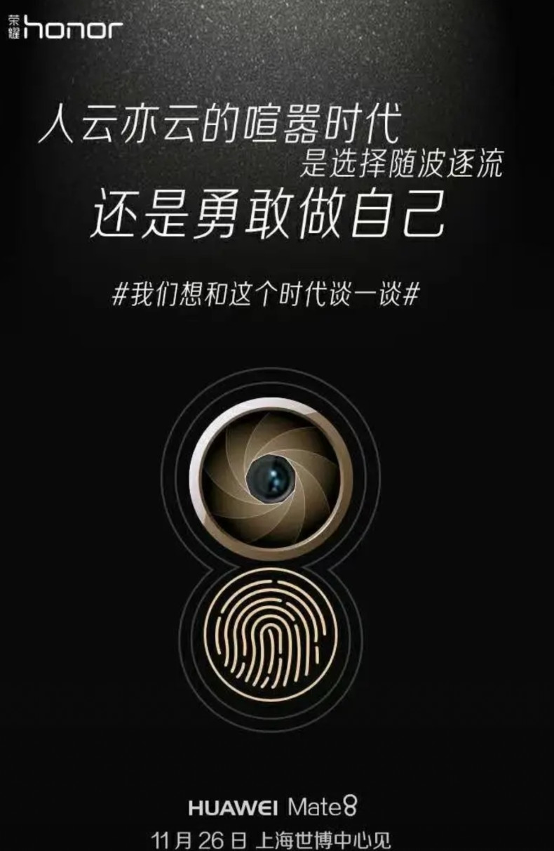Mate80系列一定程度上也是在致敬曾经的Mate8，那会荣耀（没分家）发了以如