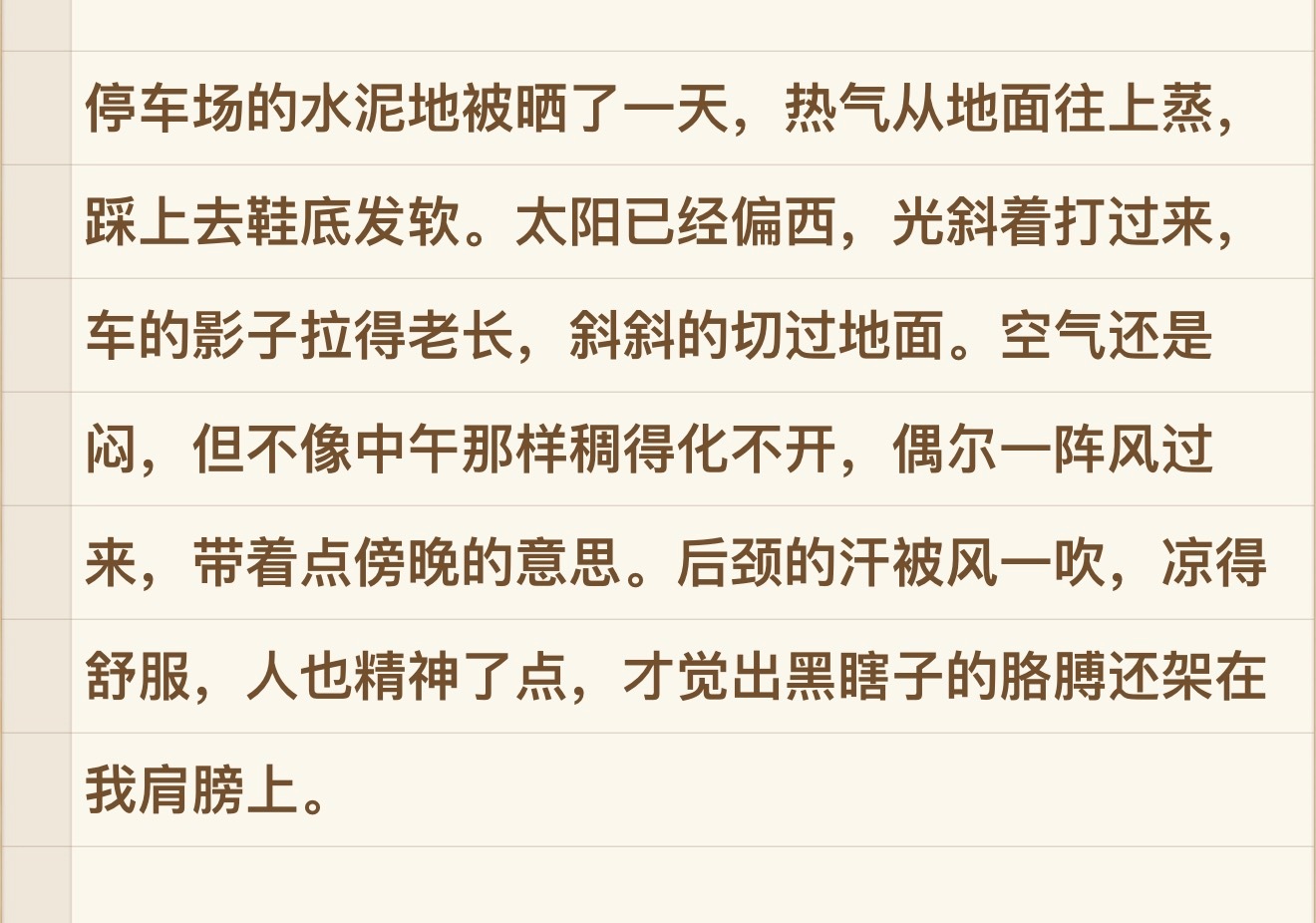 是，最近身体越来越不行，总晕，老得扶着墙。谢了黑爷，我没事儿，手拿开吧。🚬​