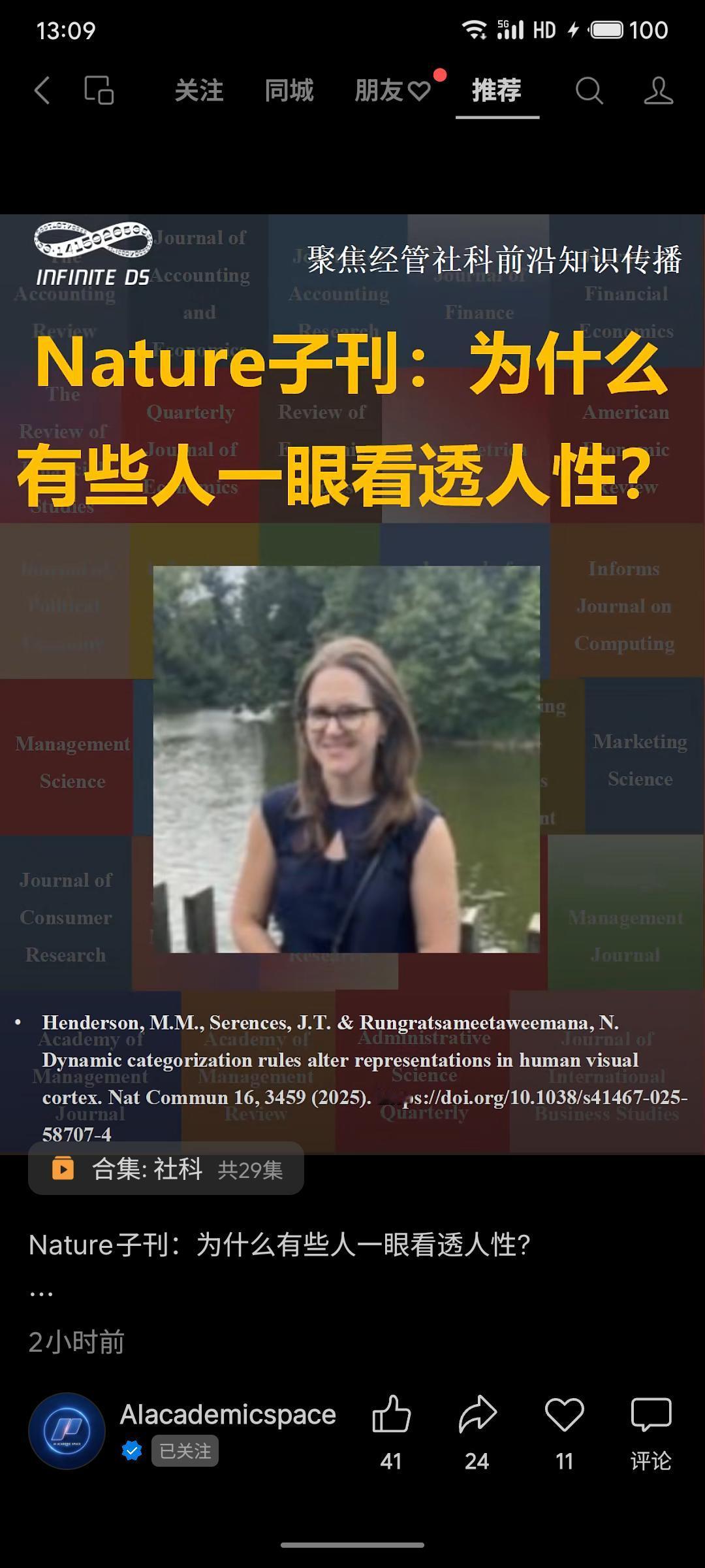 Nature子刊2025年发表研究揭示，人类视觉皮层能根据动态分类任务主动重组神