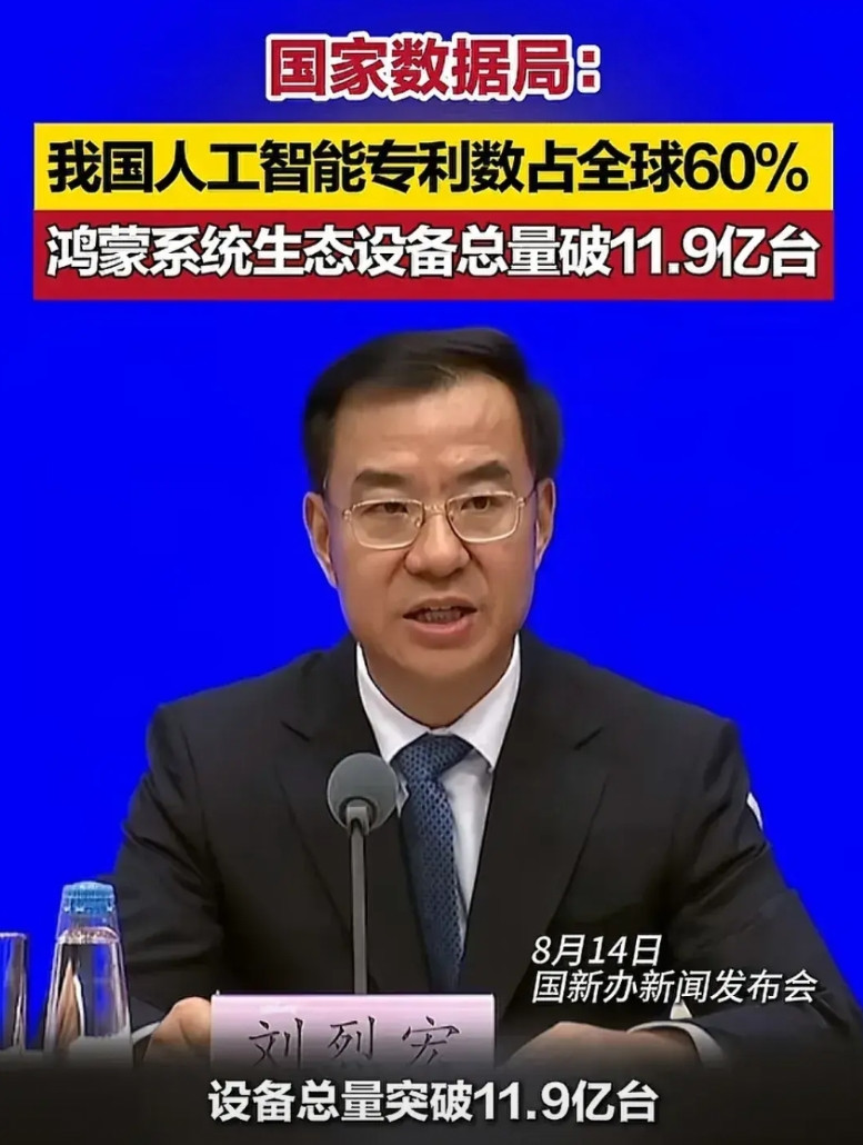王炸，鸿蒙系统设备总量突破11.9亿台。世界三大系统，鸿蒙系统设备总量突破1