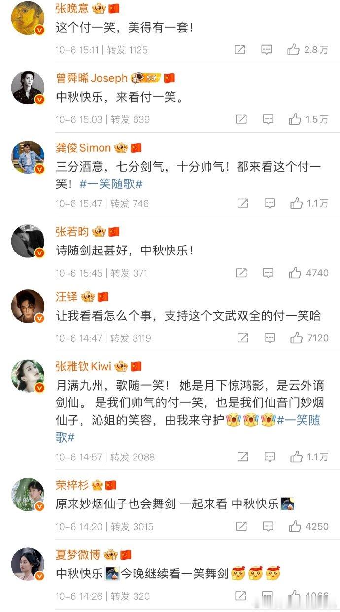 李沁娱圈人脉李沁第一次摇人剧宣李沁第一次摇人剧宣，李沁娱圈人脉。谁懂大家都来