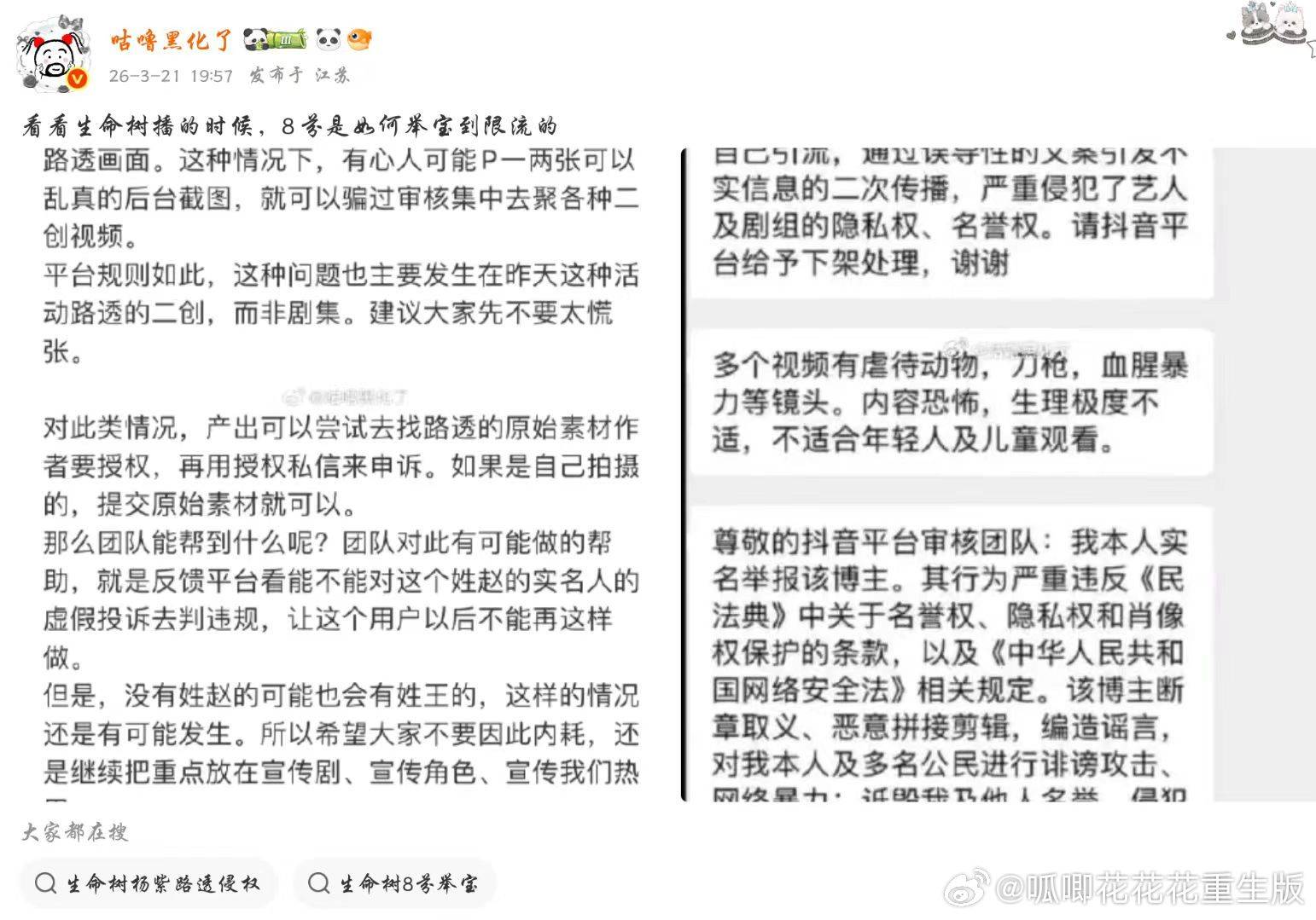 这是真的假的啊，好吓人啊！