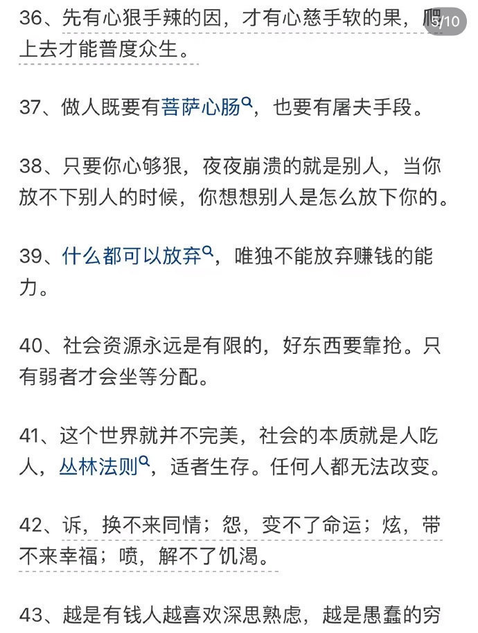什么是顶级的思维？