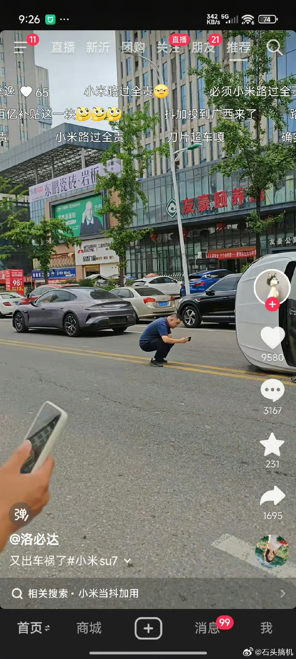 网友是懂得怎么爆火视频的[捂脸哭][捂脸哭]一个车祸现场路过一辆小米su7，就带了一