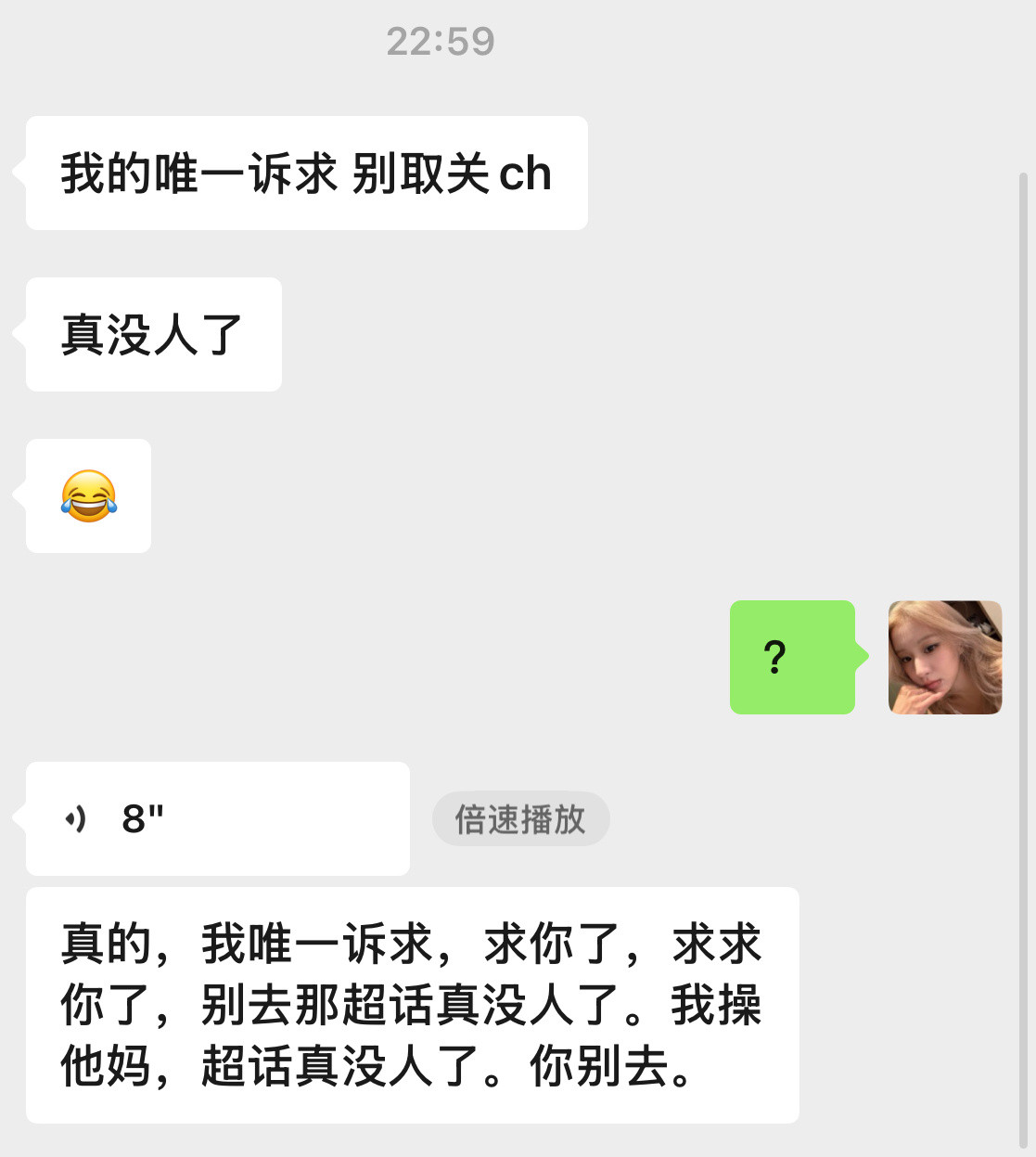 是不是有病