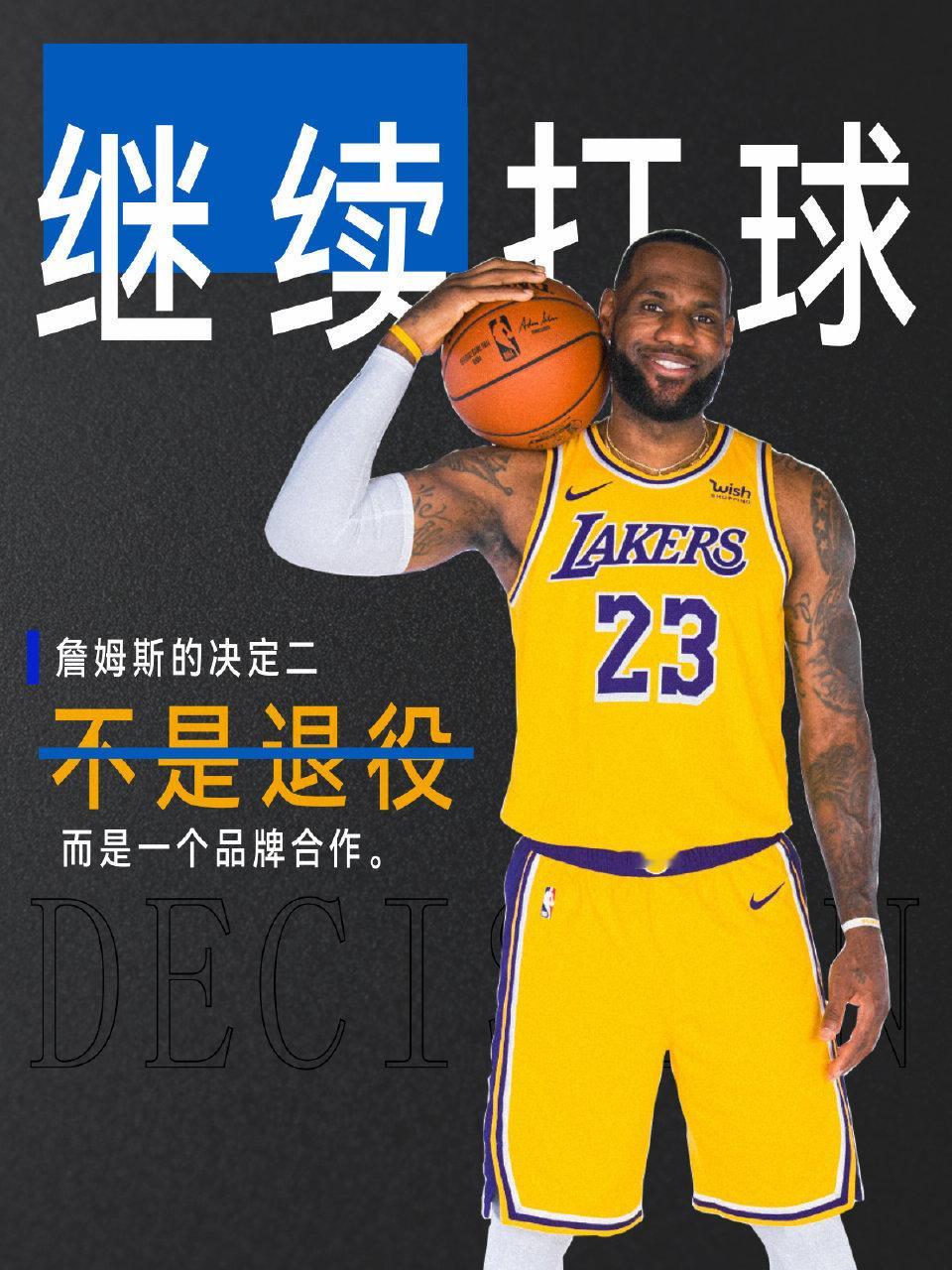 詹姆斯宣传代言轩尼诗的方式被质疑？据说很多詹姆斯球迷都脱粉了？别串了！事实上体育