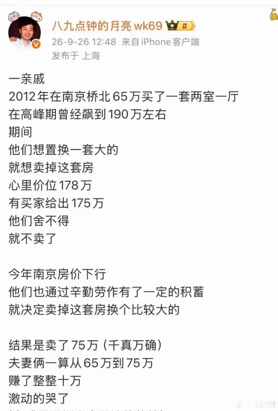 现在的房价就是这样。​​​