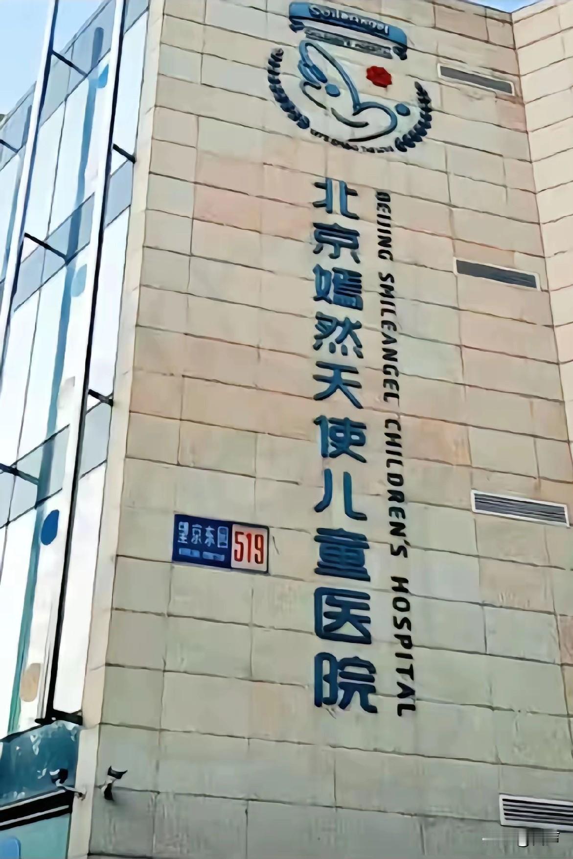 中国人骨子里的善良被嫣然医院彻底激活了敢打包票，嫣然医院绝对能度过这次危机。