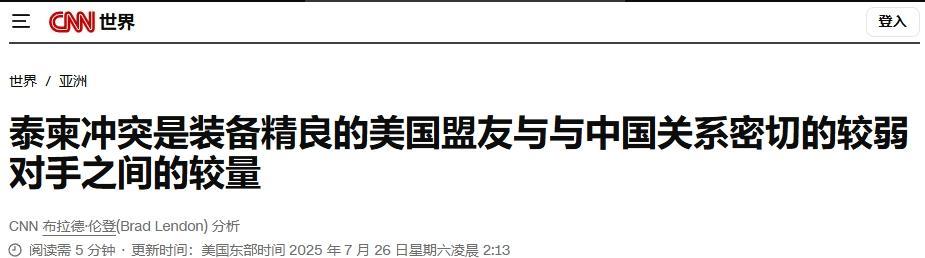 “泰国才是美国盟友，柬埔寨是谁？不认识”一场柬泰冲突又让美国媒体找到能吹的地方