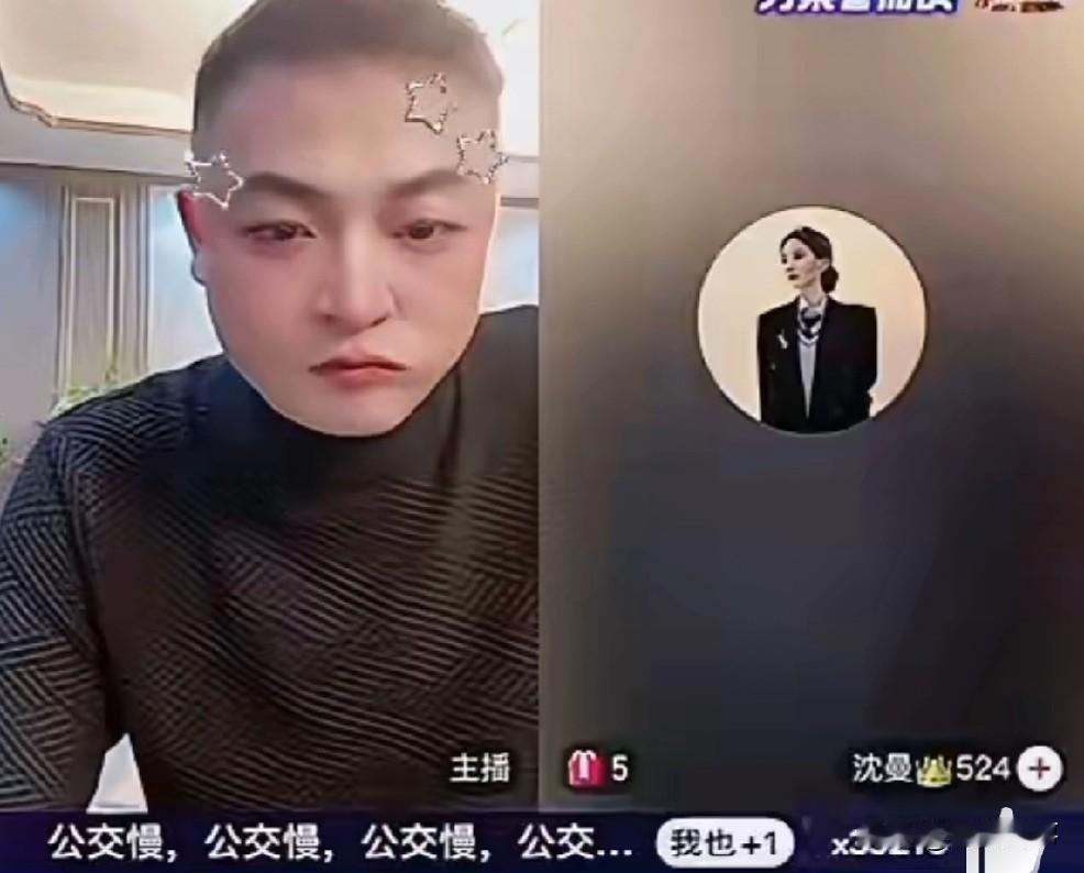 沈曼喊话从来没被人这么熊过，看看你们有没有本事让我没！沈