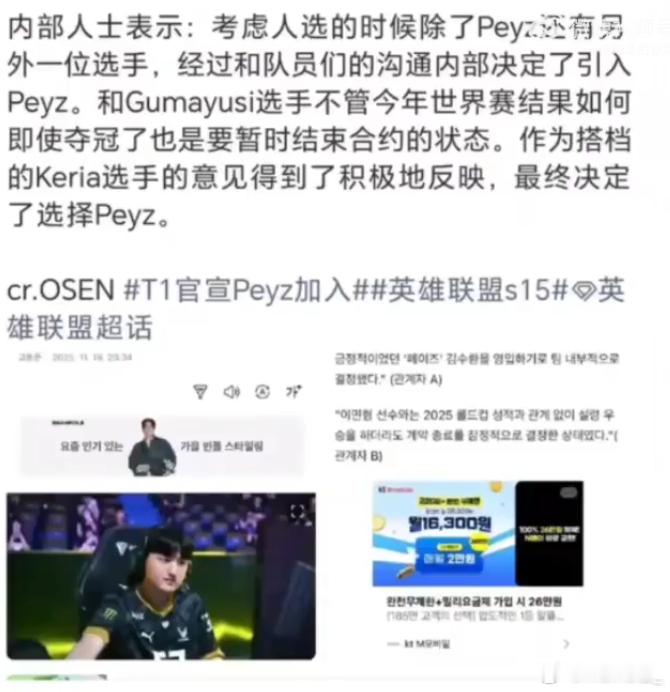 他当初在LCK没人要所以才来LPL，在LPL表现好是因为强度低，现在低薪回去是因