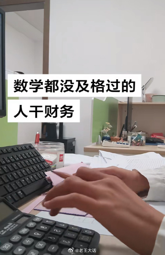 大家都在自己不擅长的领域发着光​​​