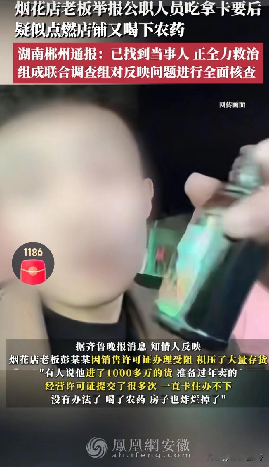 刚刚刷到凤凰网新闻视频报道，让人顿觉如鲠在喉般难受。报道说，11月30日