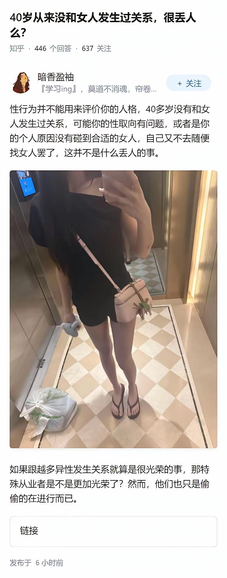 我是真没见过[捂脸哭]那不成了老处男了[笑着哭]