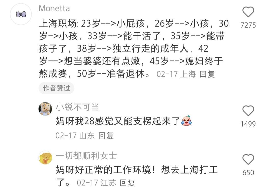 看完真的想去上海打工了❗️❗️​​​