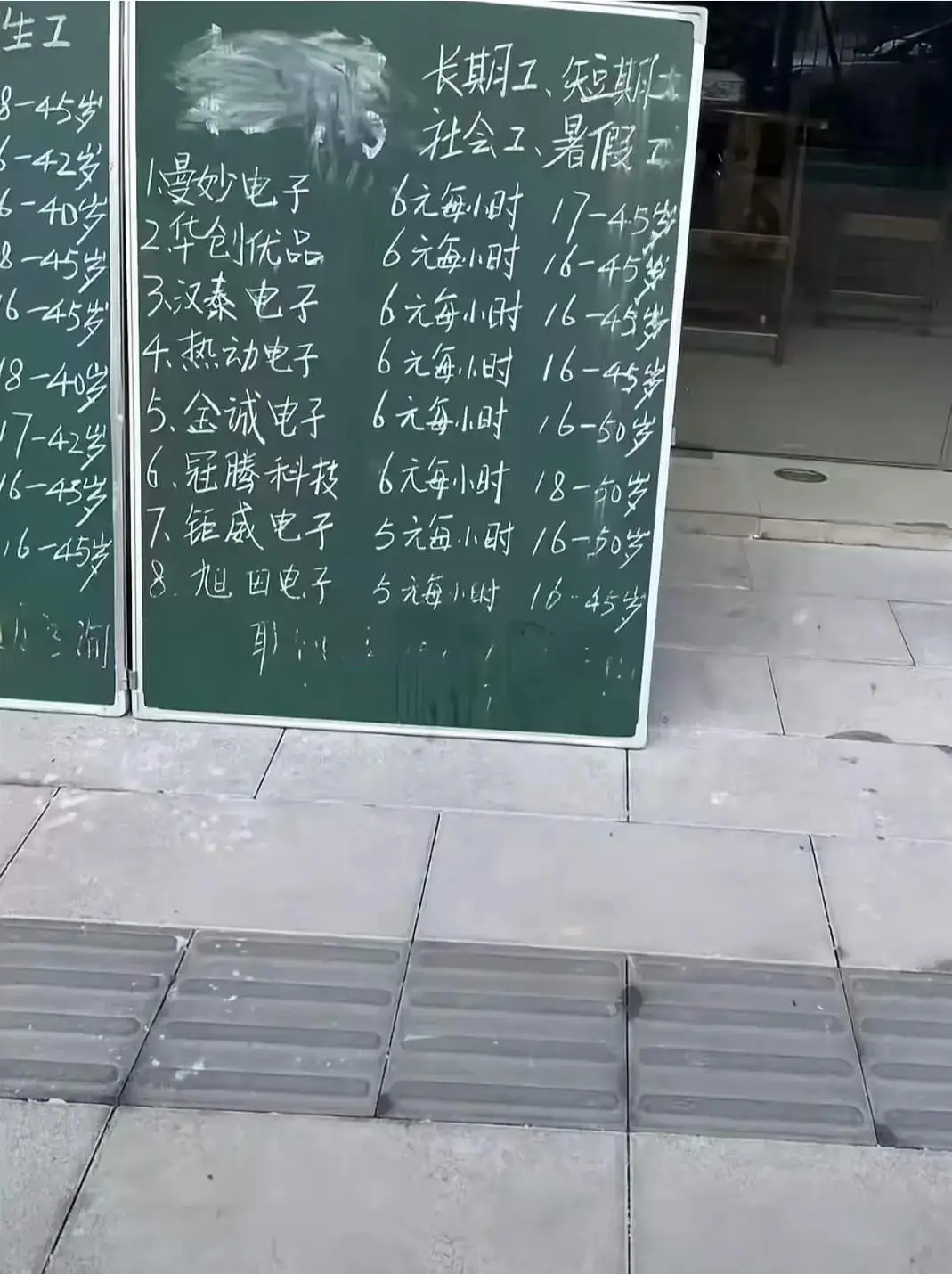 暑假工的工资那么低的吗？