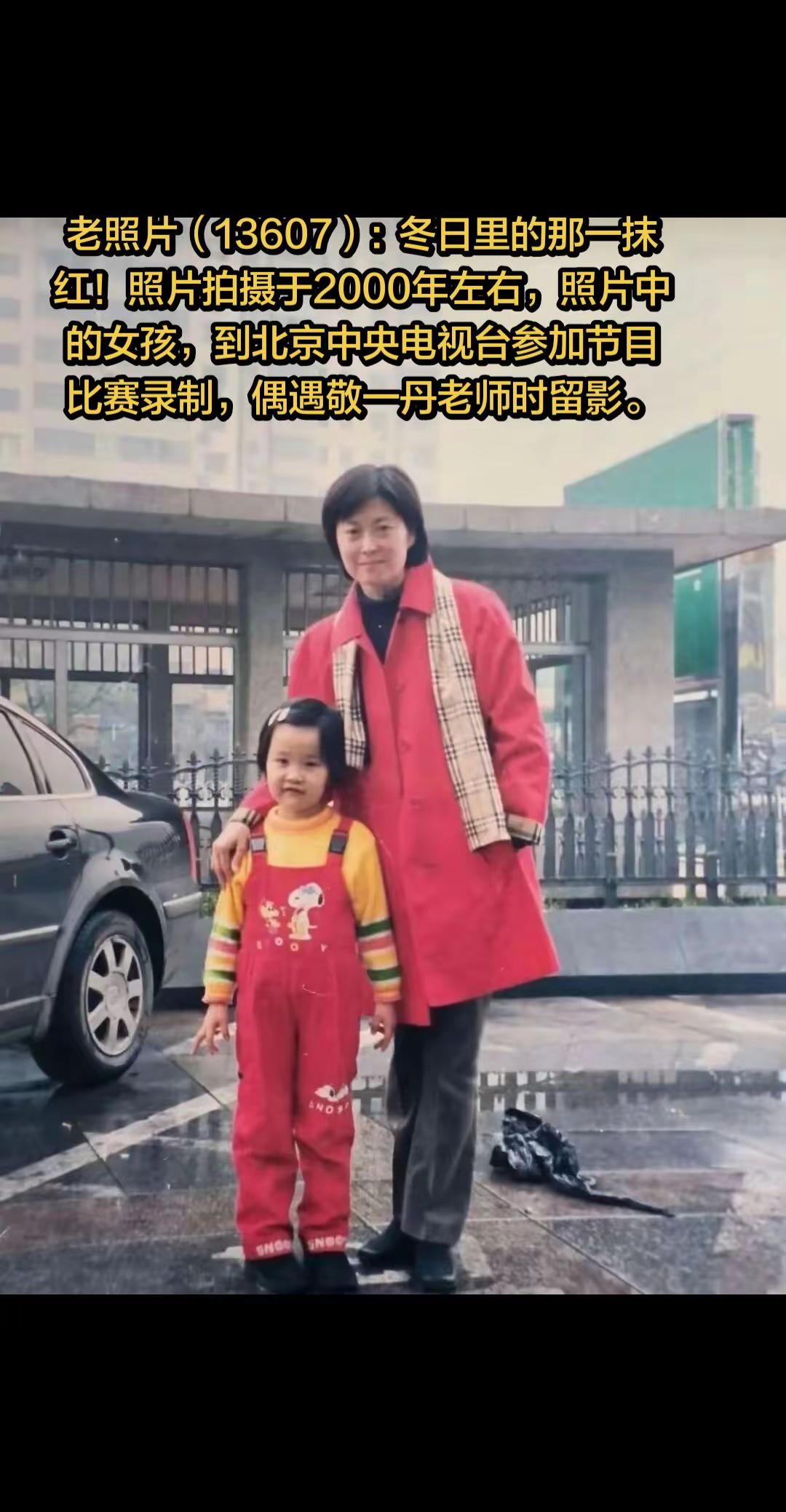 老照片（13607）:冬日里的那一抹红。老照片（13607）:冬日里的那一抹红！照片拍摄于2000年