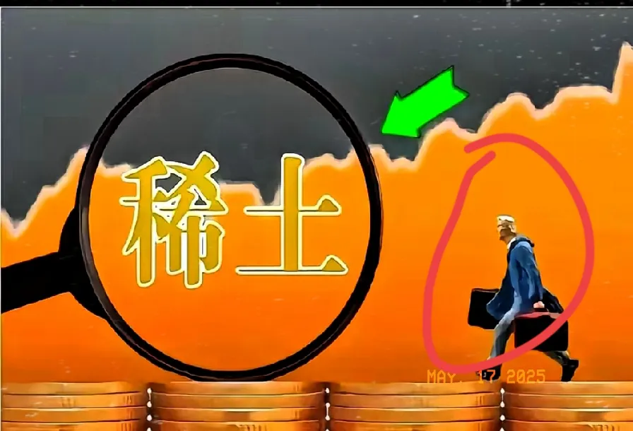 中美稀土博弈突然剧情大反转！谁能想到，美国本来指望靠澳大利亚的稀土矿摆脱对中国依