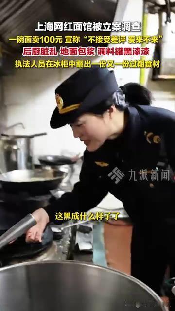 你花1小时排队买的网红面，可能是从能粘鞋的后厨端出来的！上海那家天天排队