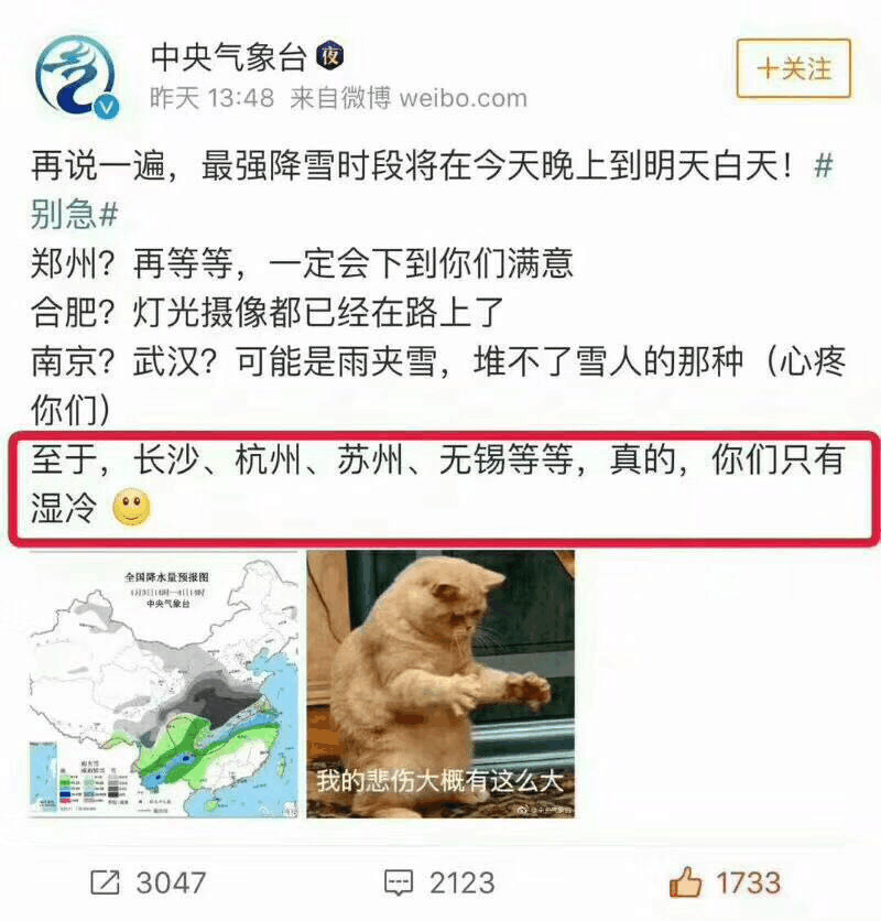 每日三问: 下雪了吗? 会下雪吗? 什么时候下?