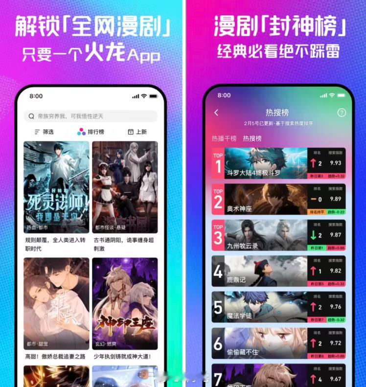 腾讯推出“火龙漫剧”平台，主攻AI动漫短剧，大家觉得会有市场吗