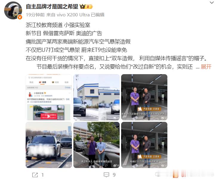 咱就是说，浙江系一些媒体或者栏目是疯了？看到自主老哥的微博，专门去看了看，嚯，眼