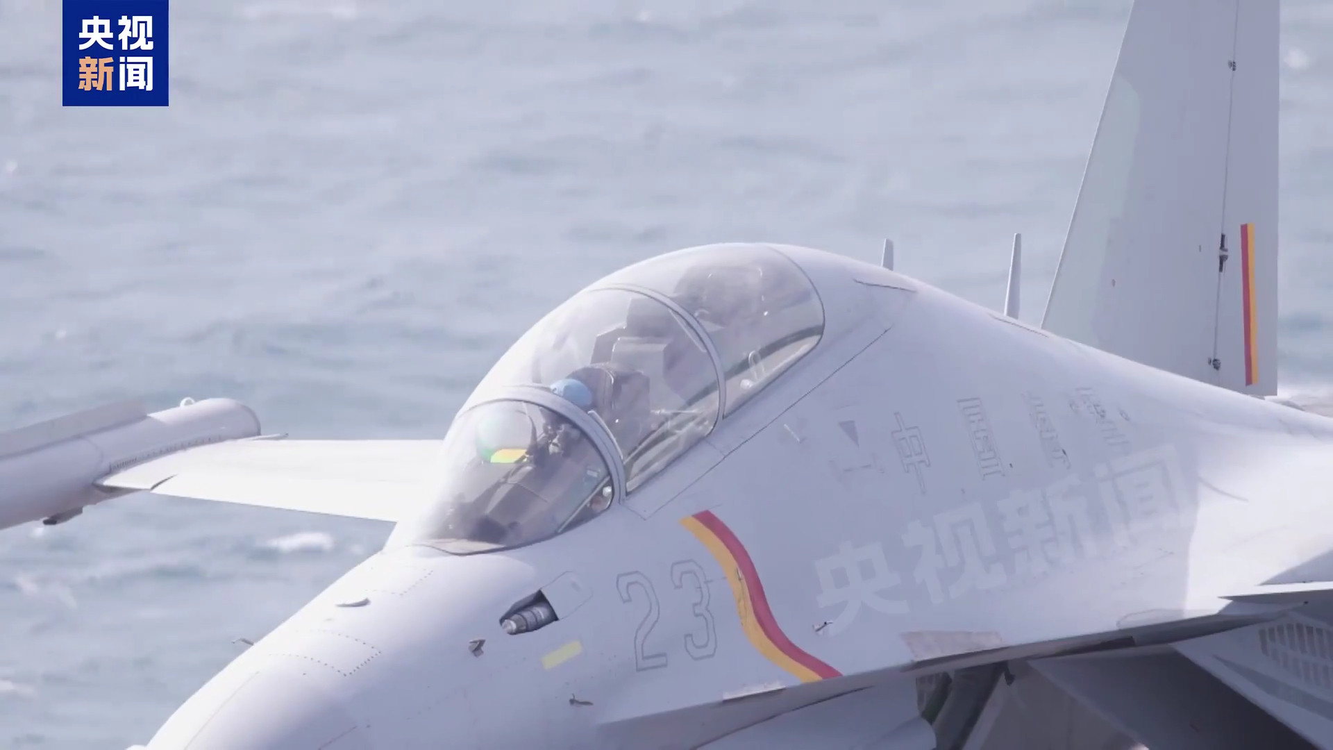 福建舰上的歼-15DT电子战机电磁弹射和阻拦着舰精彩瞬间