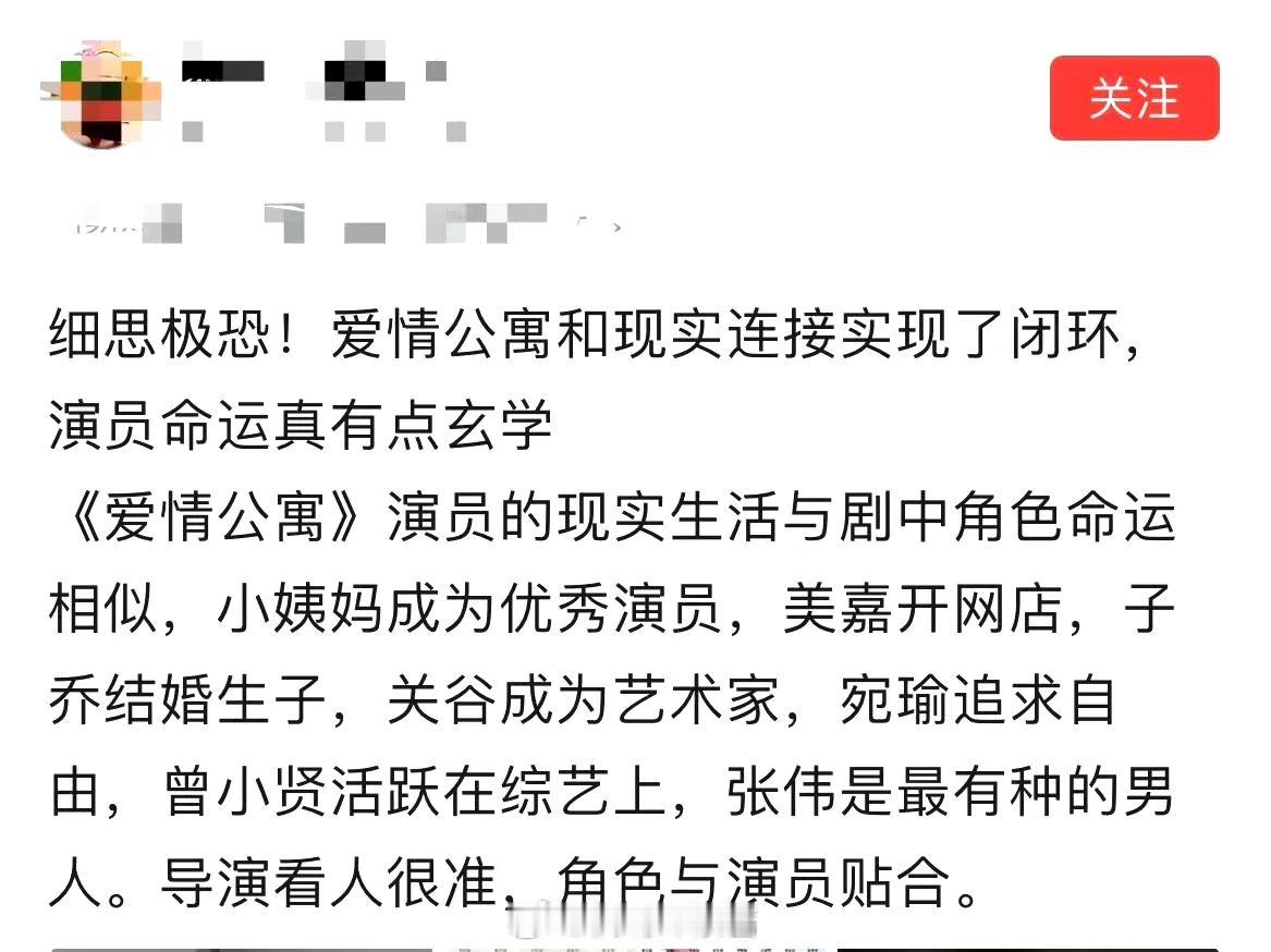 细思极恐！爱情公寓和现实连接实现了闭环，演员命运真有点玄学​