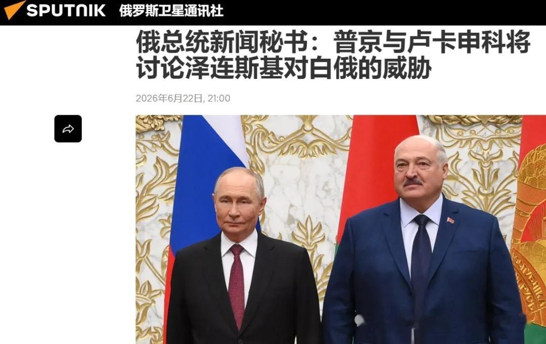 对泽连斯基的威胁，卢卡申科尚未做出公开回应，但克里姆林宫进行了表态，克宫发言人佩