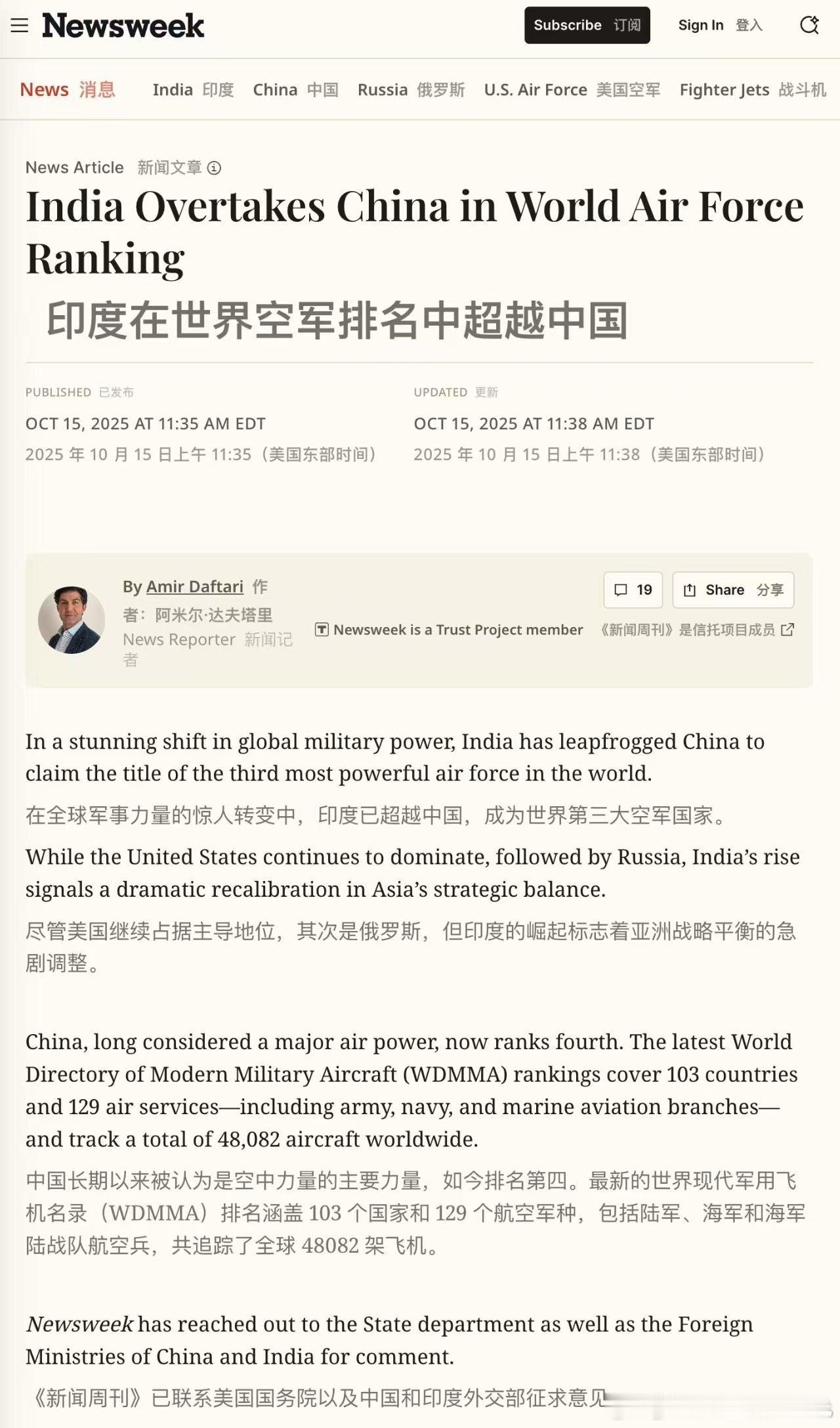 三哥空军排第三，不是很正常嘛，三哥幸运数字了，哈哈哈。什么？中国还在印度后面？虚