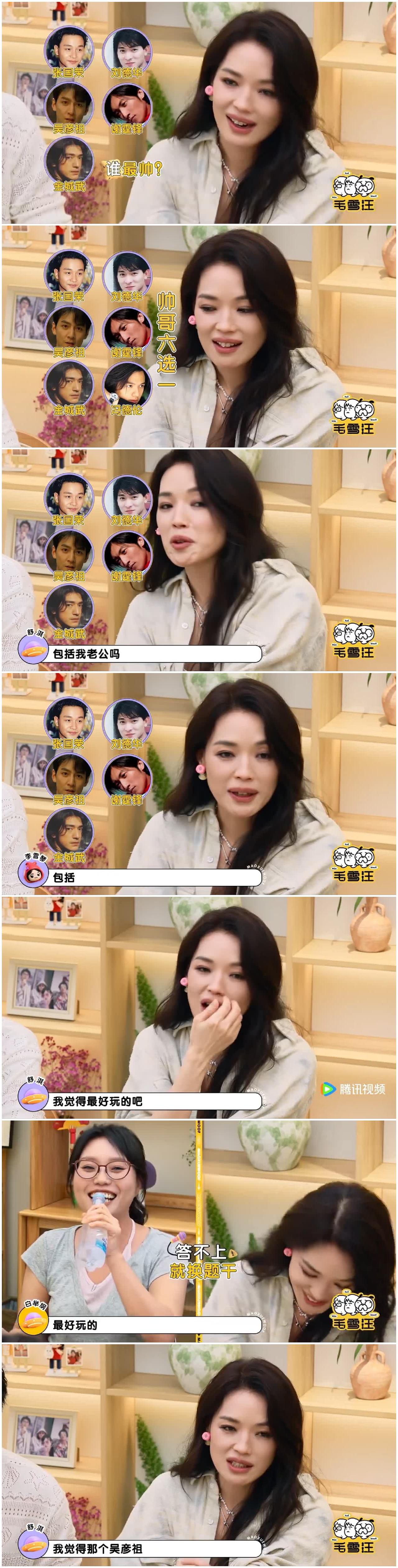 舒淇这样说冯德伦，真的一点都不怕他生气，一点面子都不给呀舒淇合作过很多