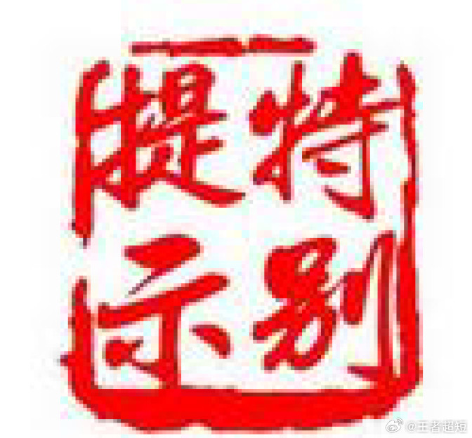 大盘背驰了，大盘极有可能调整结束股票今日股市财经﻿