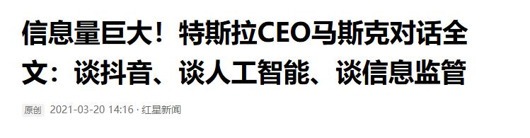 世界首富马斯克在清华大学的一番话，戳中了无数中国家长和老师的痛点。当清华教授问他
