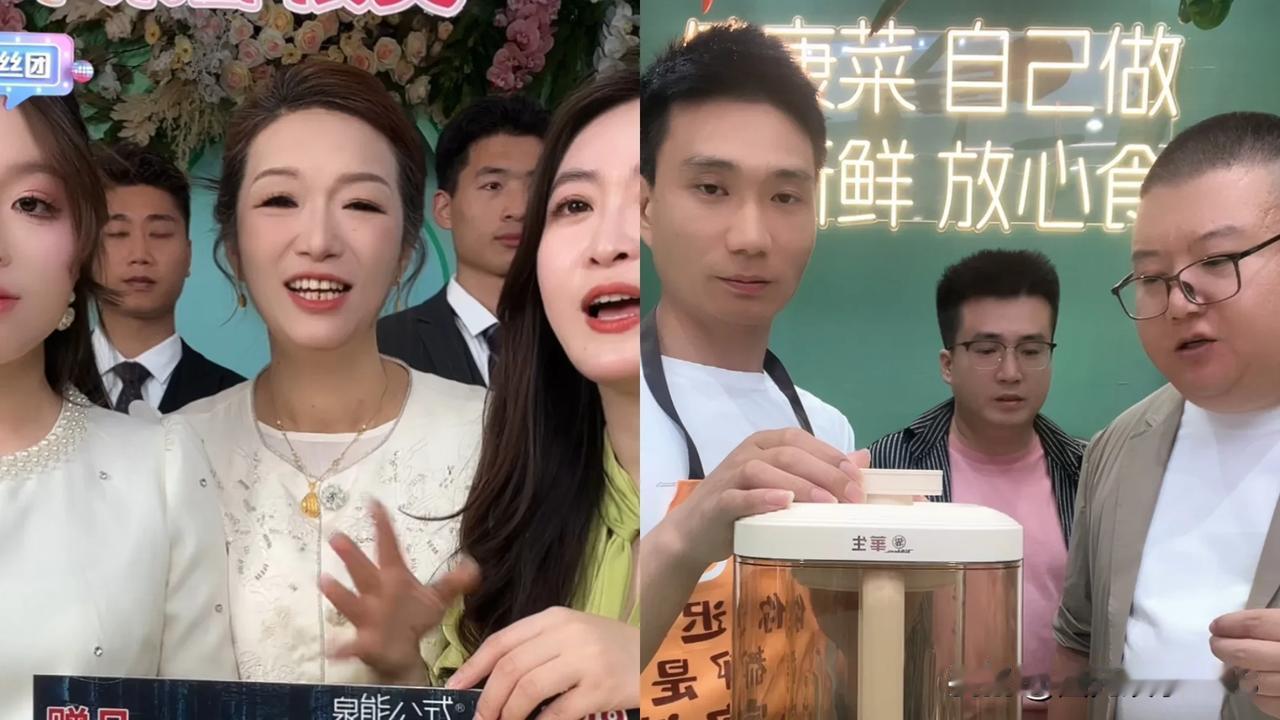苏伢子哥哥和浩男妈妈同时开播，一个卖小家电，一个是卖护肤品。浩男妈妈一开播，在线