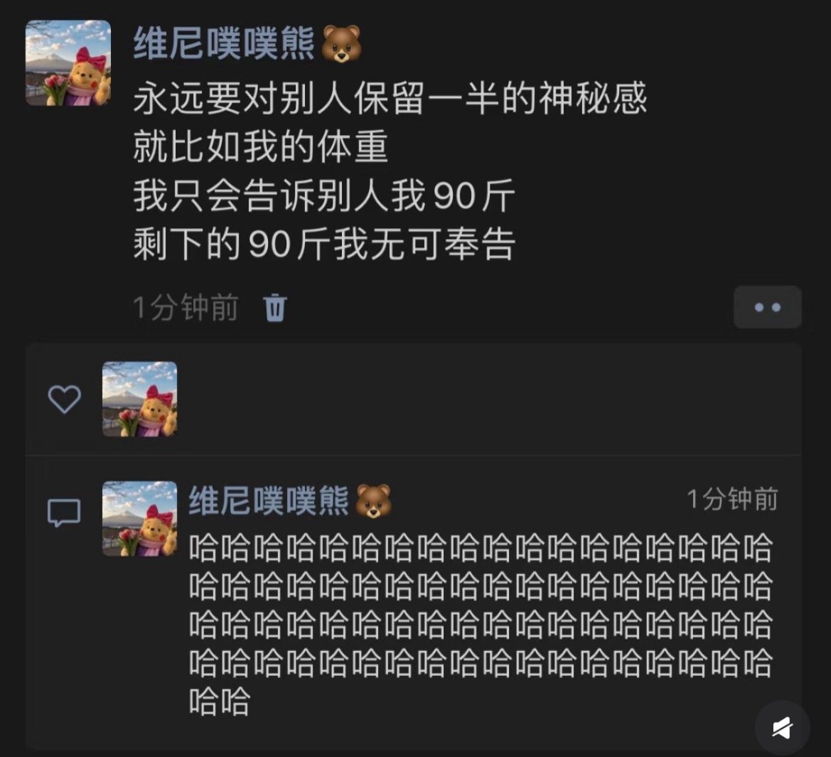 保留神秘感[大笑]​​​