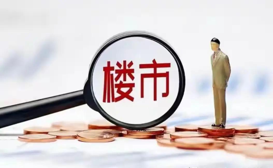 广西网友炸锅！2026年楼市新规落地：这三类房子将成“烫手山芋”，手握的人今夜难