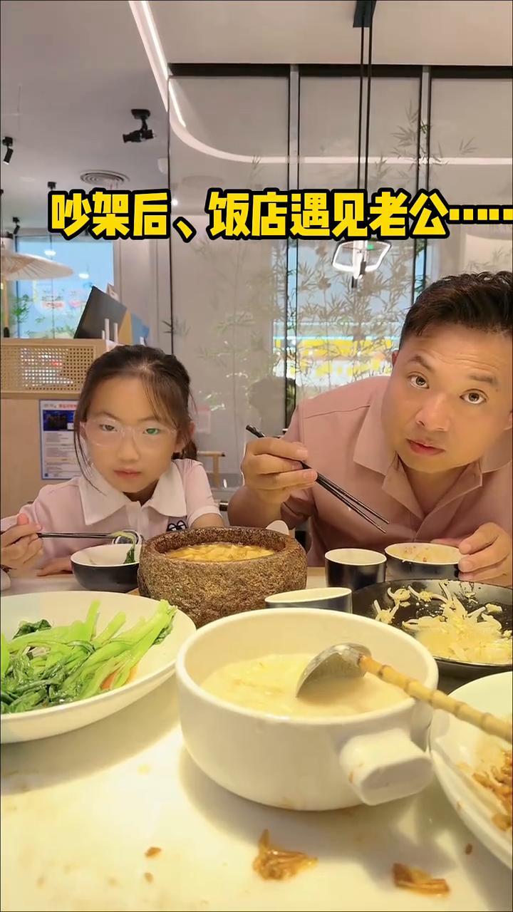 吵架后饭店遇见老公。