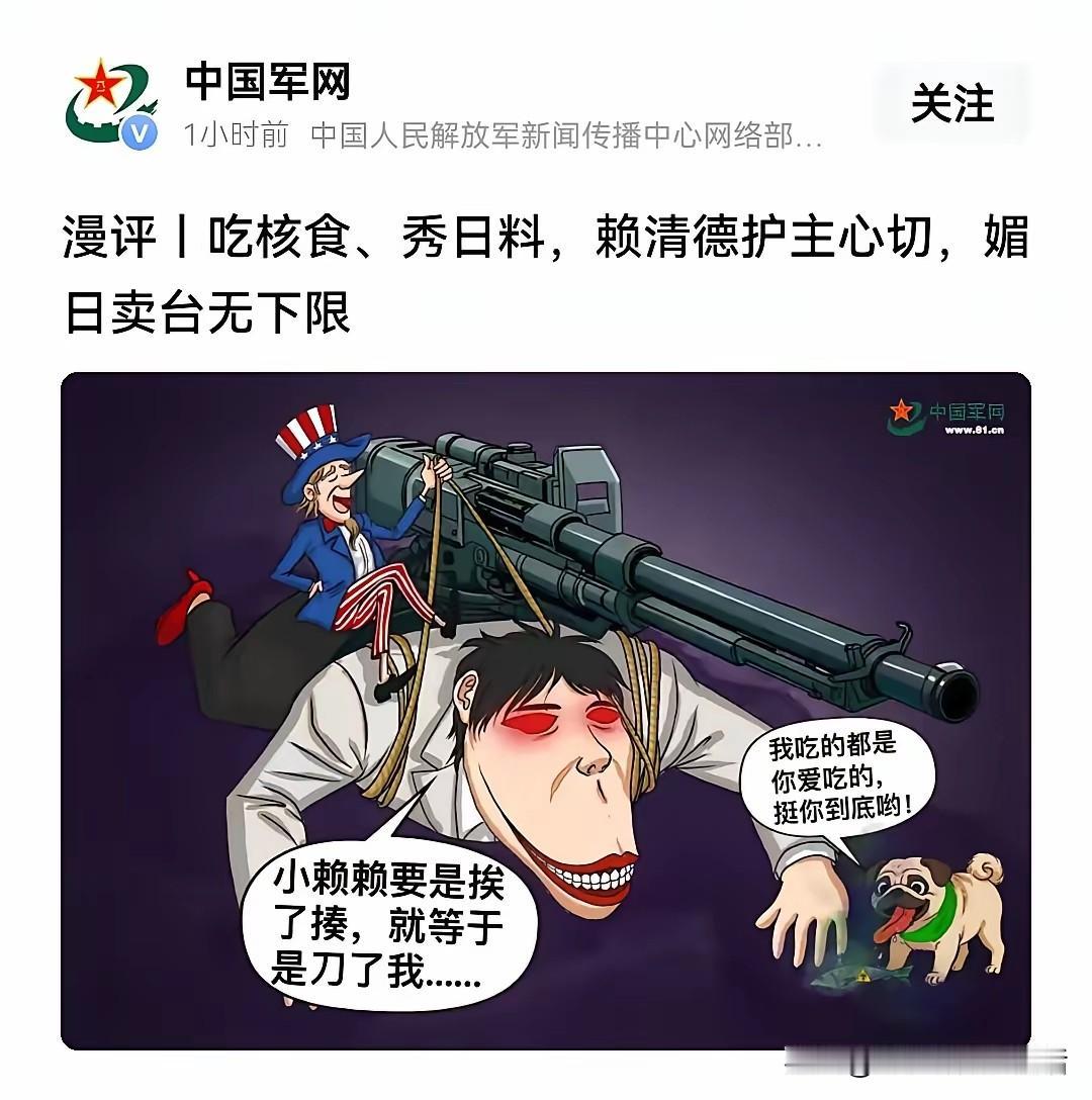 我说中国军网，你们把苗苗同学画的也忒不像了，要不是看见一双高红色的高跟儿鞋，我还