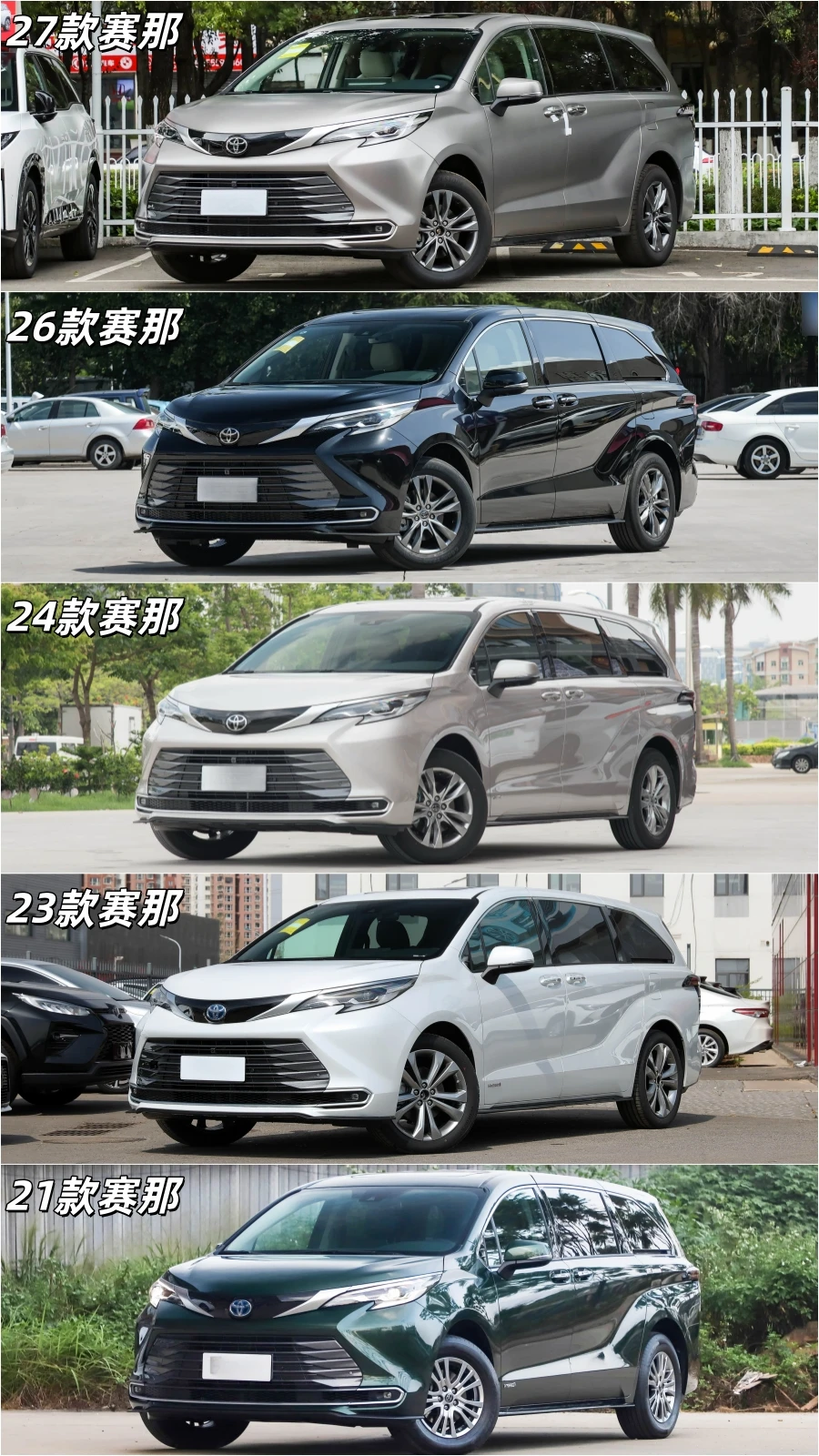 这不是一样的吗？5 年了还没换代，也就只有丰田了吧