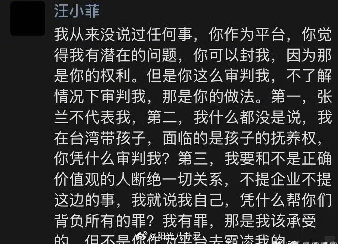 汪小菲被封后发朋友圈回应！大概意思：1.我没说过任何事，平台觉得我有问题，封我是