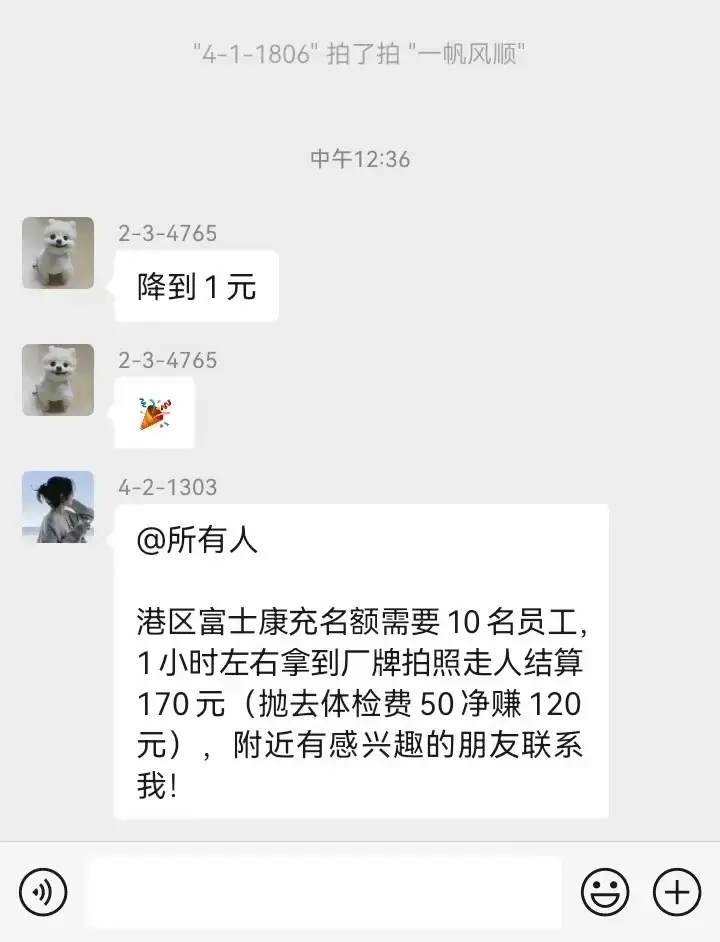有没有懂行的，富士康这样做是啥意思