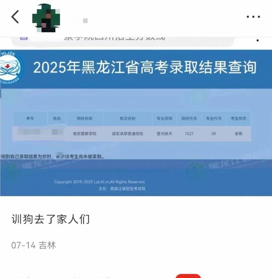 一直以为，世间只闻“一人得道，鸡犬升天”，直到看了这位小姐姐的高考志愿，才知道原