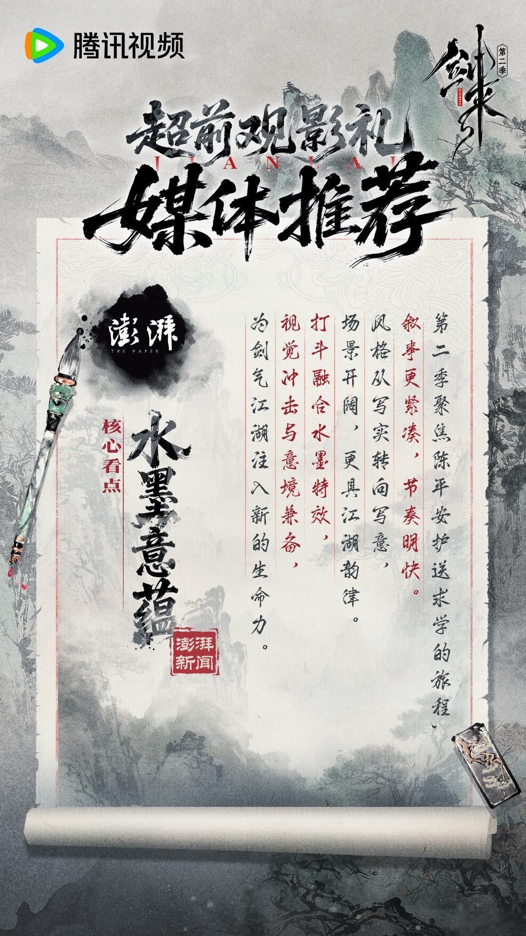 剑来第二季国漫工业新标杆看完制作特辑彻底想通了，剑来第二季的精致全靠用心，制作