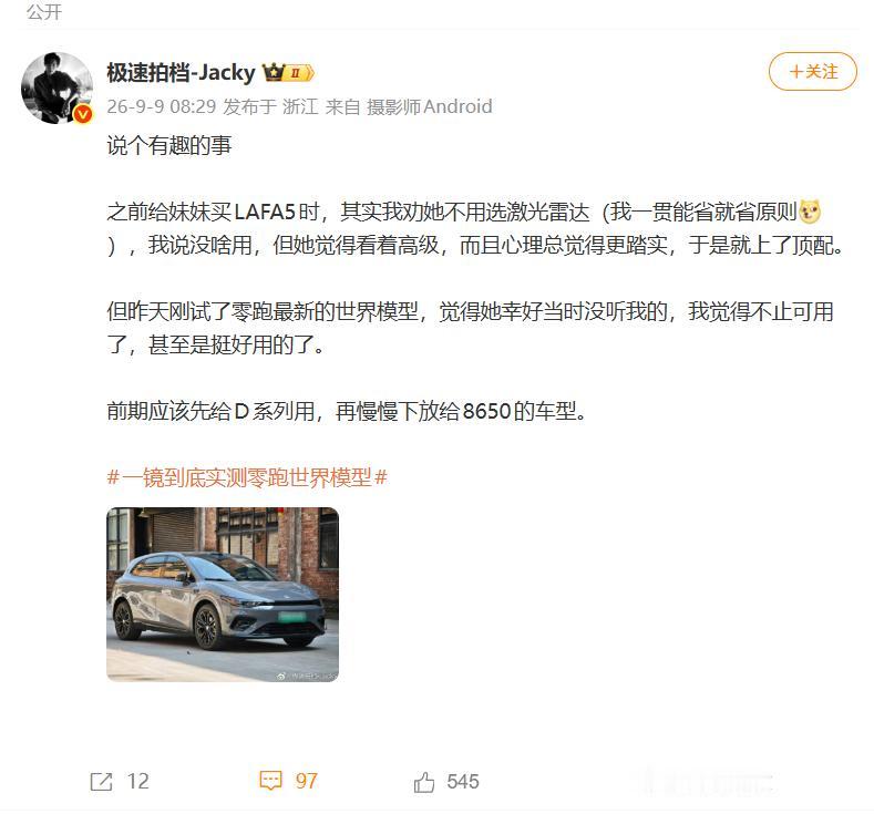 3小时零接管！刷到零跑世界模型内测，老车主坐不住了！谁能想到，之前智驾还不算强
