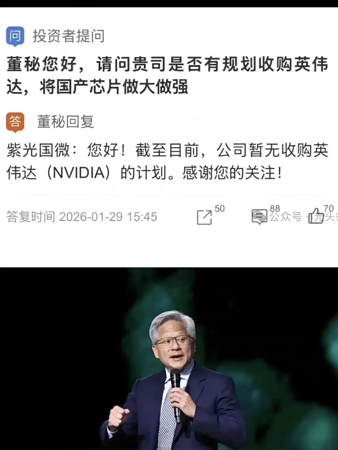 紫光国徽暫无收购英达的计划网友：梦想还是要有的，万一实现了呢