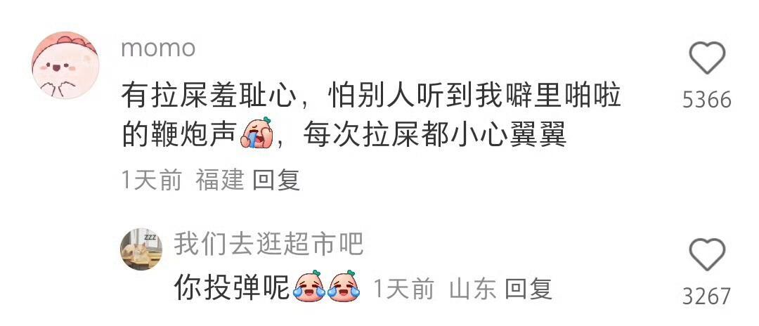 原来大家都在厕所做自己啊​​​