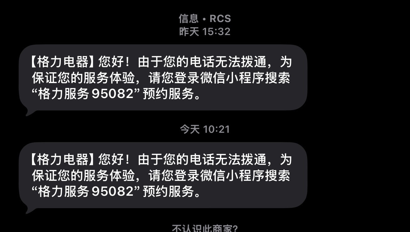 家里的格力空调坏了，用了6年左右坏的，昨天客服说家里的电器就是用5，6年
