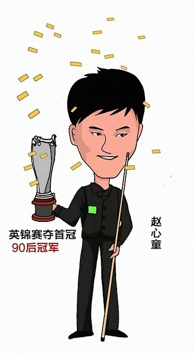 赵心童说斯诺克的未来会属于中国，“他是我这辈子见过最强的球员！”​这话是斯诺克传